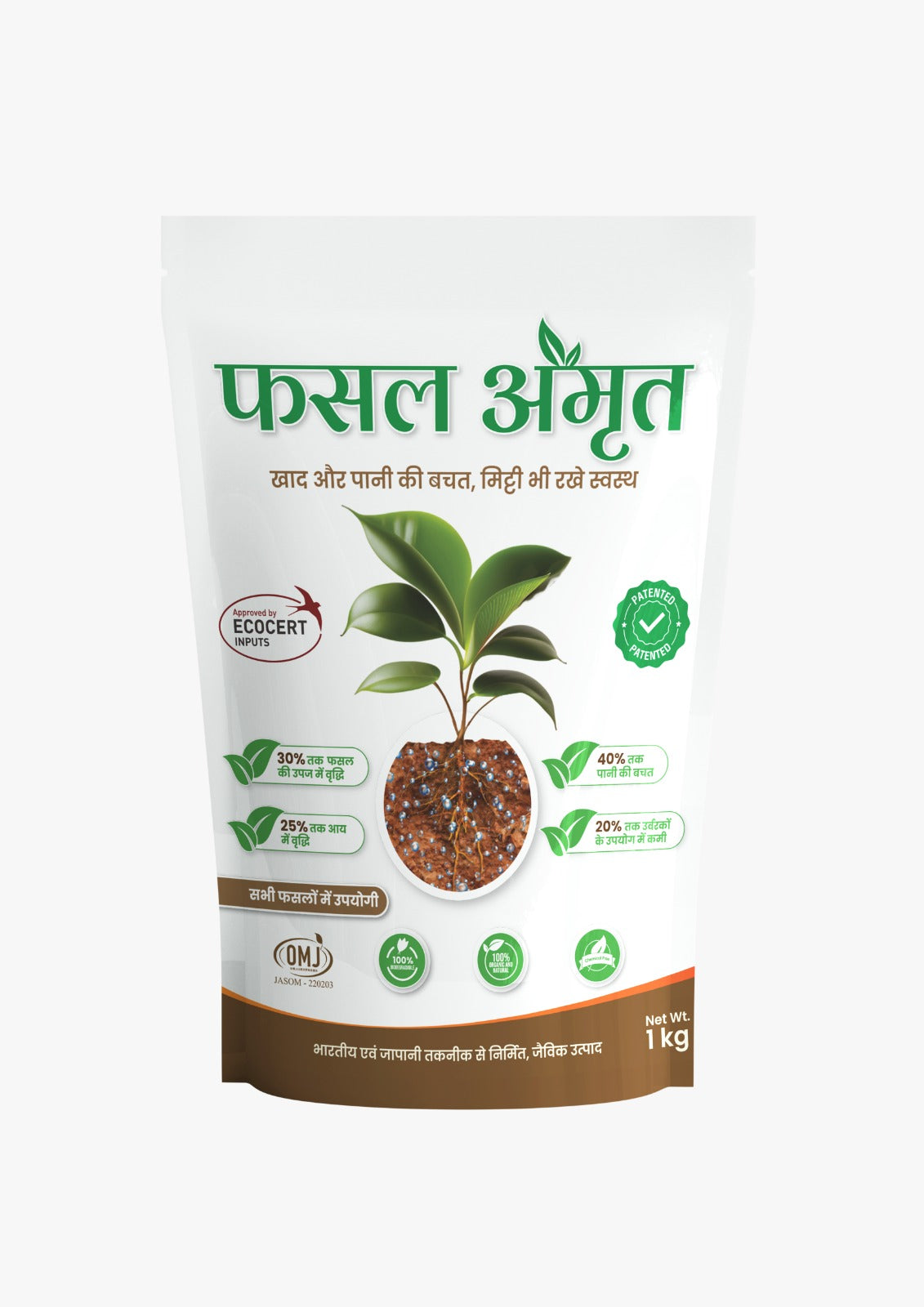 EF Polymer Fasal Amrit Hydrogel जैविक हाइड्रोजेल - जल बचत और उर्वरक कमी के लिए कृषि सुपर अवशोषक